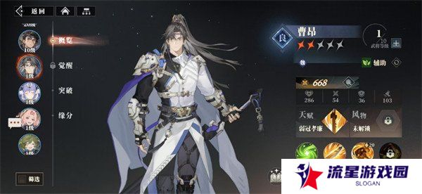 三国志幻想大陆2枭之歌曹昂阵容怎么搭配 曹昂阵容搭配推荐