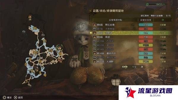 怪物猎人荒野营地位置在哪   营地位置大全图片15