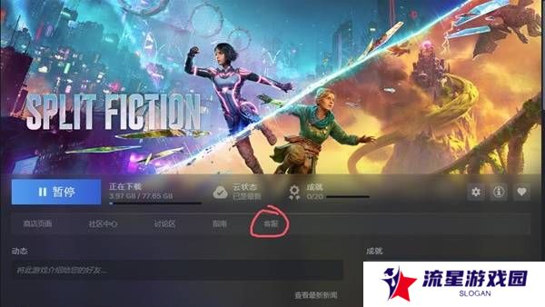 双影奇境好友通行证可以给几个人 好友通行证怎么无法下载