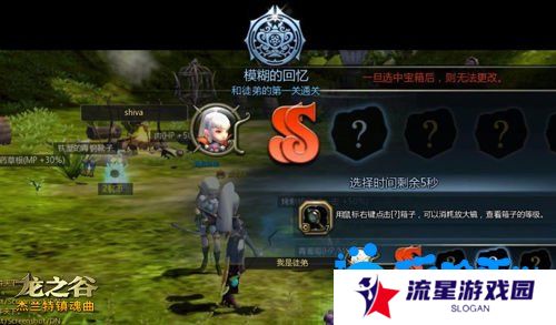 《龙之谷手游》拜师玩法介绍