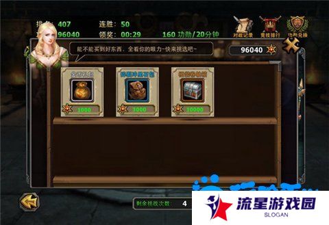 《暗黑黎明2》竞技场玩法介绍