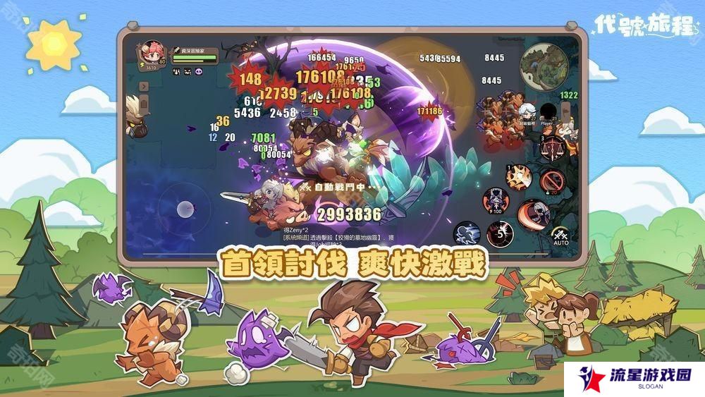 奇幻冒险沙盒类 MMORPG 《代号：旅程》开启限量封闭测试
