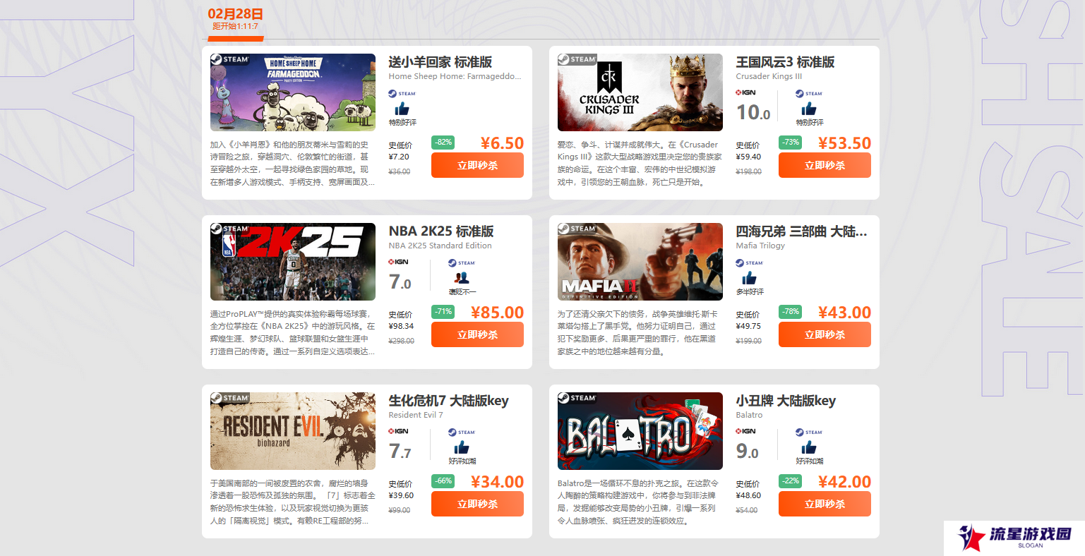周末闪促 NBA 2K25 王国风云3超值特惠