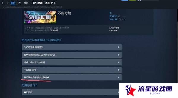 双影奇境好友通行证可以给几个人   好友通行证怎么无法下载图片2