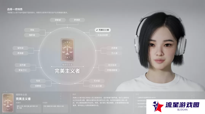 inZOI角色哪个好   全角色特质介绍及推荐图片3