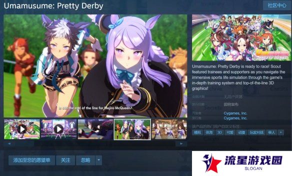 《赛马娘》国际服上架Steam：6月26日发售 锁国区！