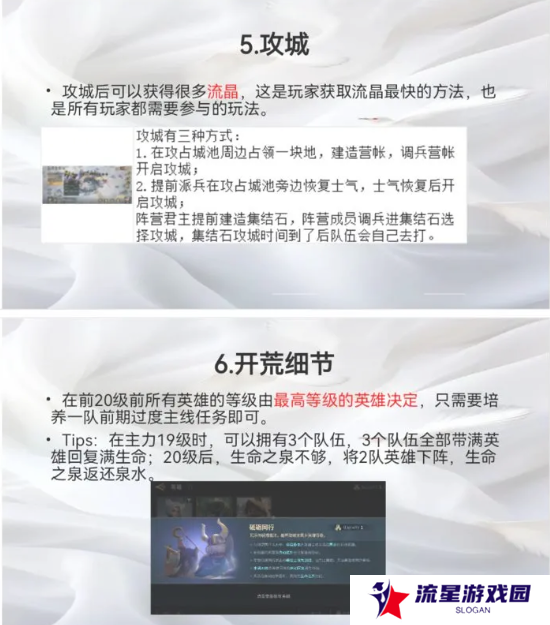 荒野国度攻略大全   保姆级对战心得图片15