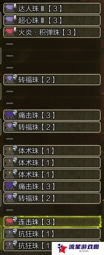 怪物猎人荒野弓箭配装推荐   弓箭毕业配装思路图片4