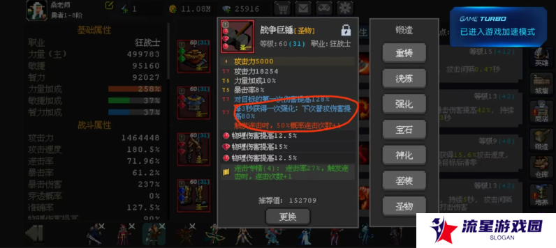 魔法之路最强阵容搭配     什么阵容好？图片2