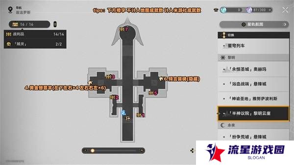 崩坏星穹铁道黎明云崖战利品（22个宝箱）位置总汇图片2