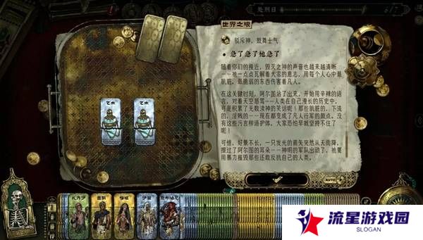 苏丹的游戏正教弑神线攻略  正教弑神