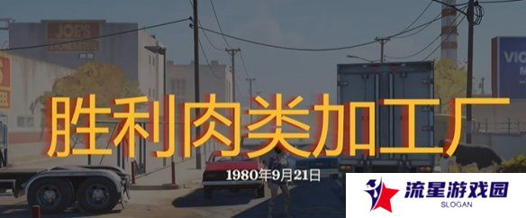 勇闯死人谷暗黑之日枪在哪  全部枪械位置一览图片30