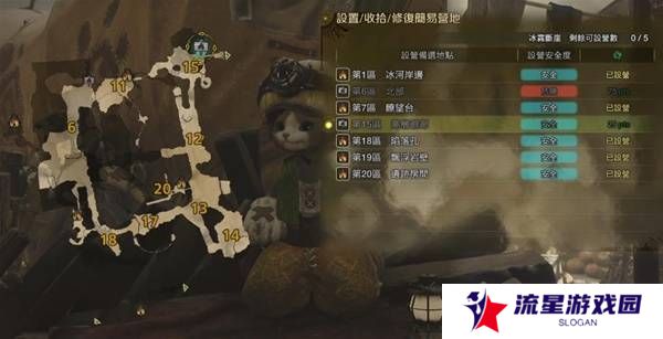 怪物猎人荒野营地位置在哪   营地位置大全图片35