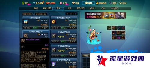 《DNF》武器幻化流程
