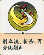 掌门下山剑系怎么玩 剑系玩法攻略
