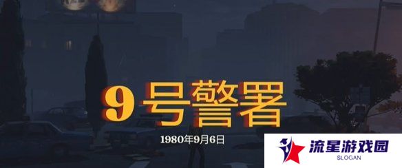 勇闯死人谷暗黑之日枪在哪  全部枪械位置一览图片24