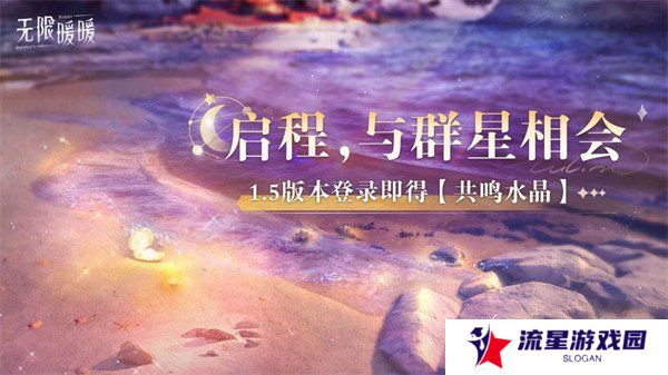 无限暖暖1.5版本泡泡季有哪些活动 1.5版本泡泡季活动介绍一览