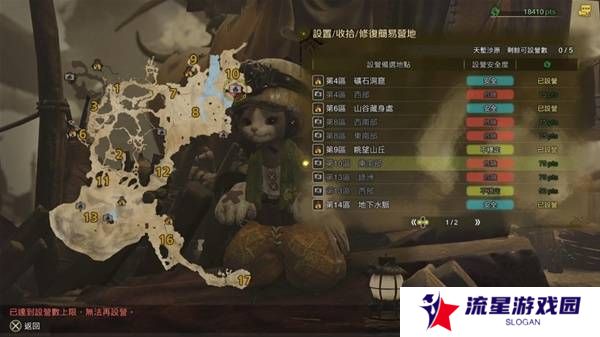 怪物猎人荒野营地位置在哪   营地位置大全图片6