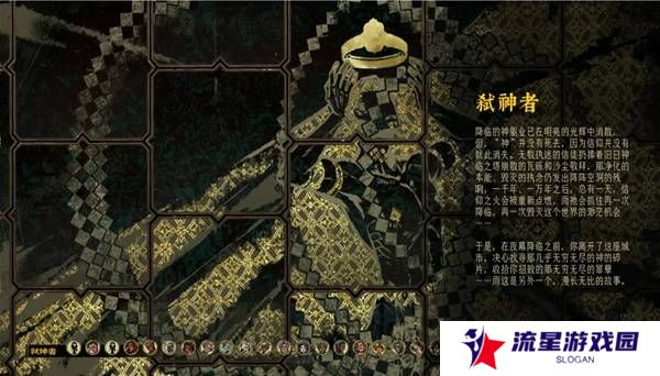苏丹的游戏正教弑神线攻略  正教弑神