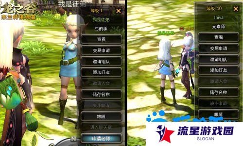 《龙之谷手游》拜师玩法介绍