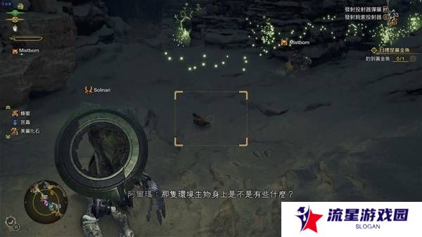 怪物猎人荒野古盏蟹怎么捕捉     古盏蟹位置及捕捉方法图片4