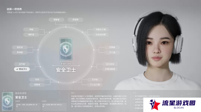 inZOI角色哪个好   全角色特质介绍及推荐图片13