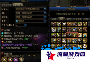 《DNF》装备贴膜方法