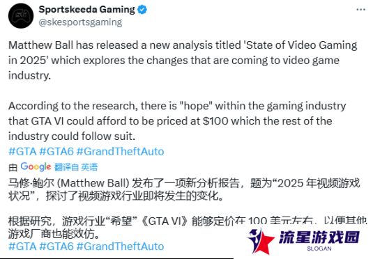 又想割韭菜了？专家评GTA6定价惹争议