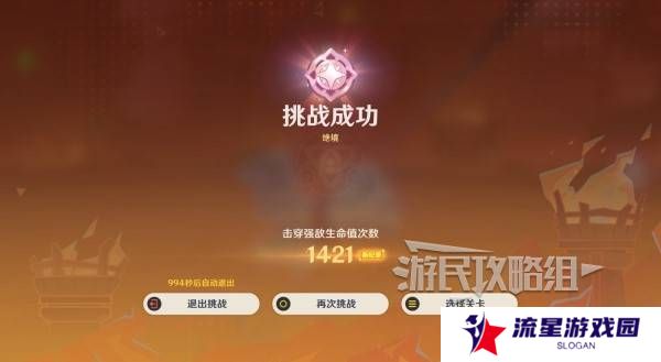 原神无极限超激格斗赛第1-5天高分攻略大全图片8