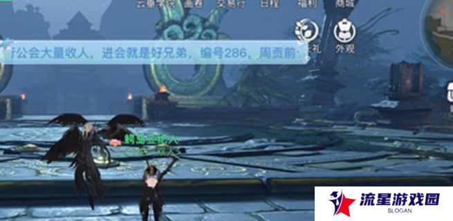 《天谕手游》昔时之约任务攻略