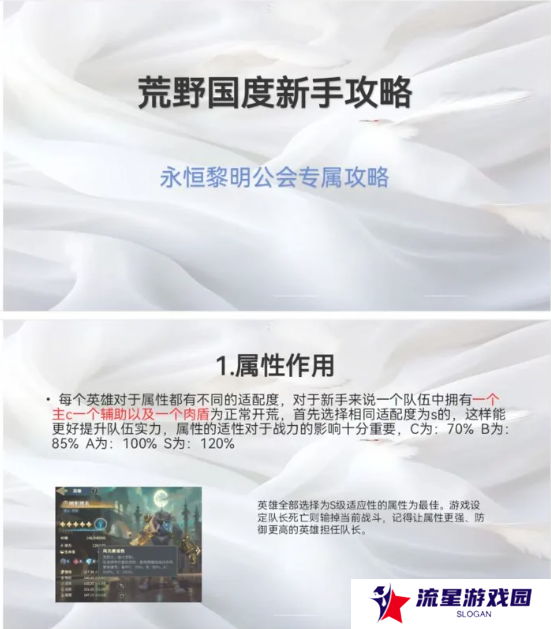 荒野国度攻略大全   保姆级对战心得图片12