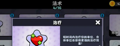 爆裂小队法术怎么选 法术选择推荐