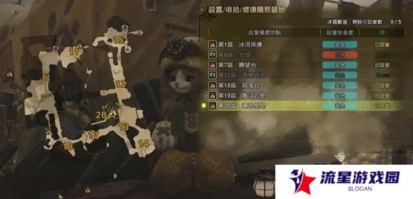 怪物猎人荒野营地位置在哪   营地位置大全图片38