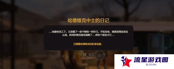 勇闯死人谷暗黑之日枪在哪  全部枪械位置一览图片20