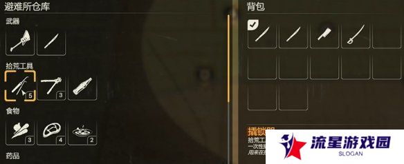 勇闯死人谷暗黑之日枪在哪  全部枪械位置一览图片2