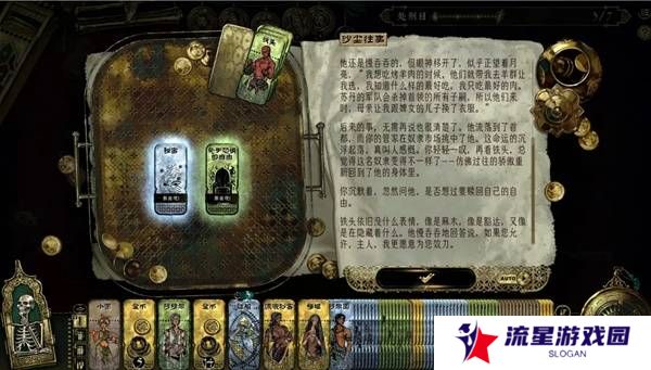 苏丹的游戏正教弑神线攻略  正教弑神