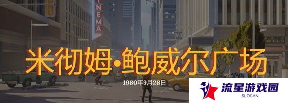 勇闯死人谷暗黑之日枪在哪  全部枪械位置一览图片40