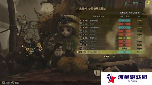怪物猎人荒野营地位置在哪   营地位置大全图片9