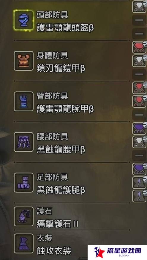 怪物猎人荒野防具推荐   防具搭配武器推荐图片1