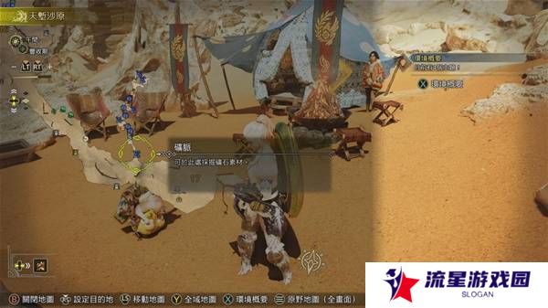 怪物猎人荒野古盏蟹怎么捕捉 古盏蟹位置及捕捉方法