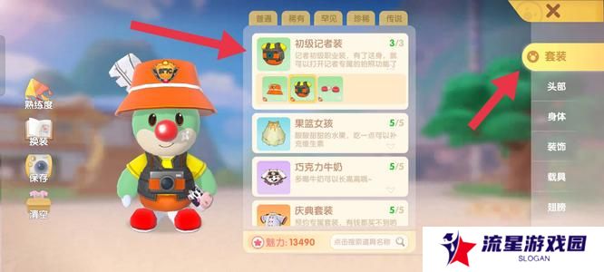 《摩尔庄园》拍照任务完成方法