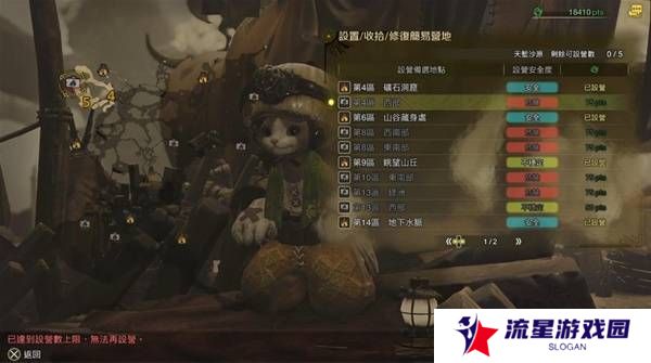 怪物猎人荒野营地位置在哪 营地位置大全