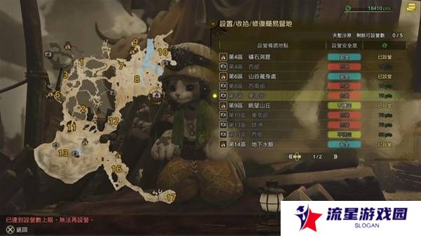怪物猎人荒野营地位置在哪   营地位置大全图片4