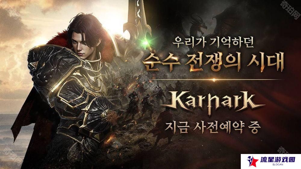 MMORPG 新作《卡纳克之怒》展开事前预约 预计于全球同步上市