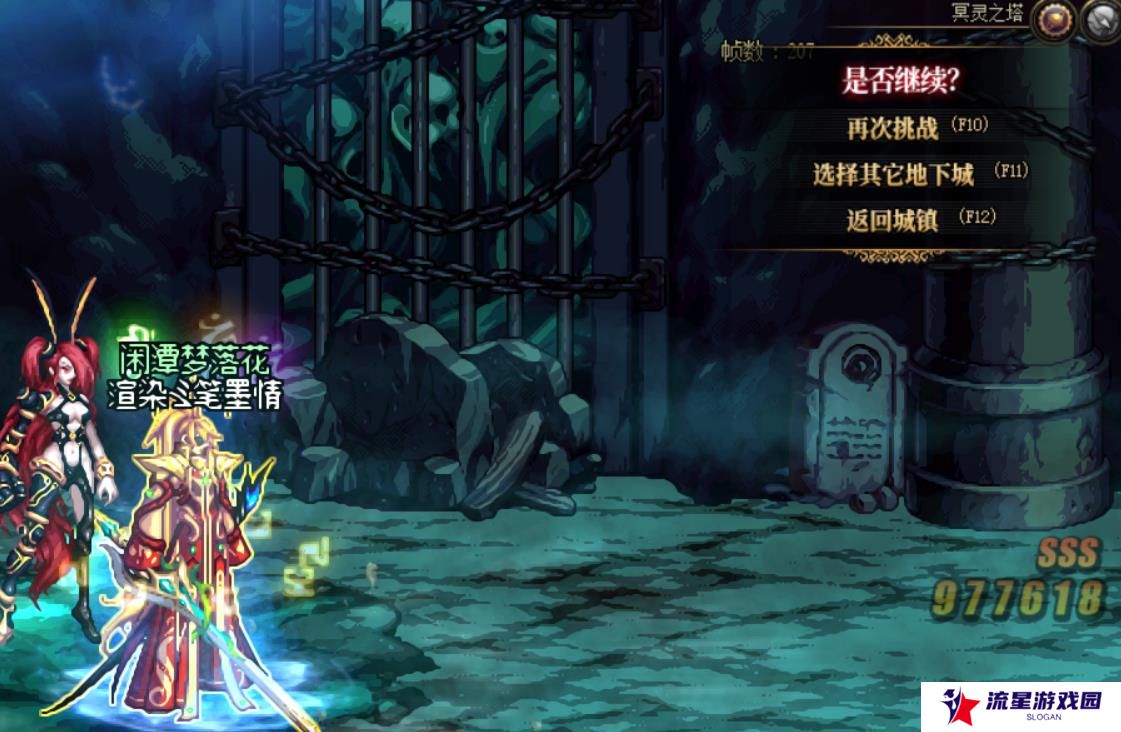 《地下城与勇士》绿水鬼光环获取方法