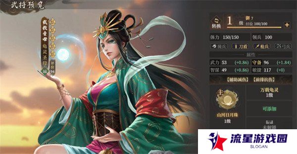 封神开天龟灵圣母阵容怎么搭配 龟灵圣母阵容搭配攻略