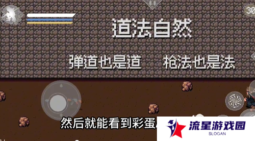 黑神话悟空像素版枪在哪里获得  ak47枪械位置及获得方法一览图片2
