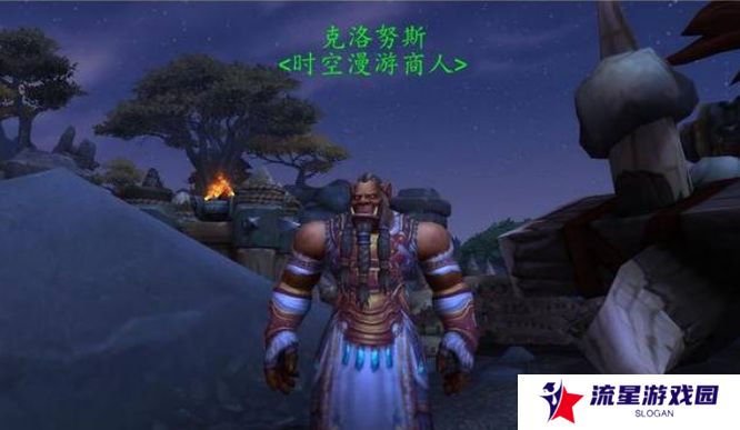 《魔兽世界》时空扭曲徽章商人位置介绍