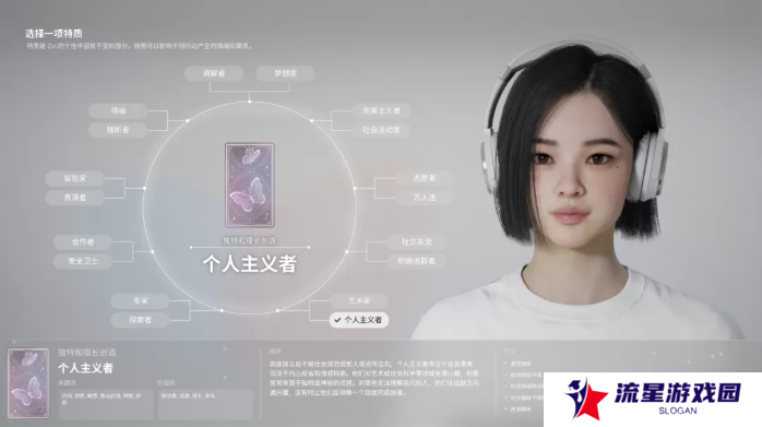 inZOI角色哪个好   全角色特质介绍及推荐图片10