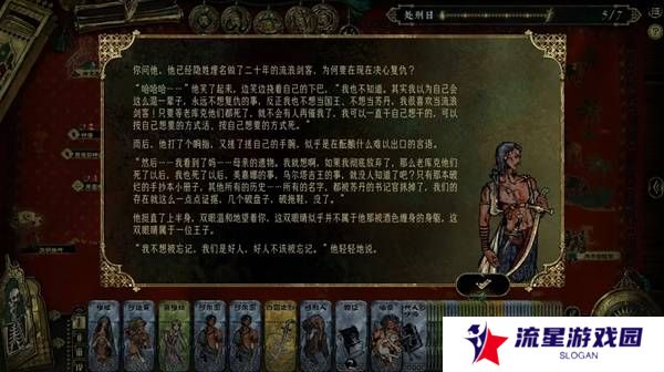 苏丹的游戏正教弑神线攻略  正教弑神